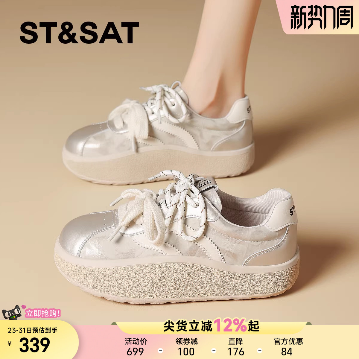 星期六爆款真皮厚底增高德训鞋女2026春季新款百搭运动休闲小白鞋