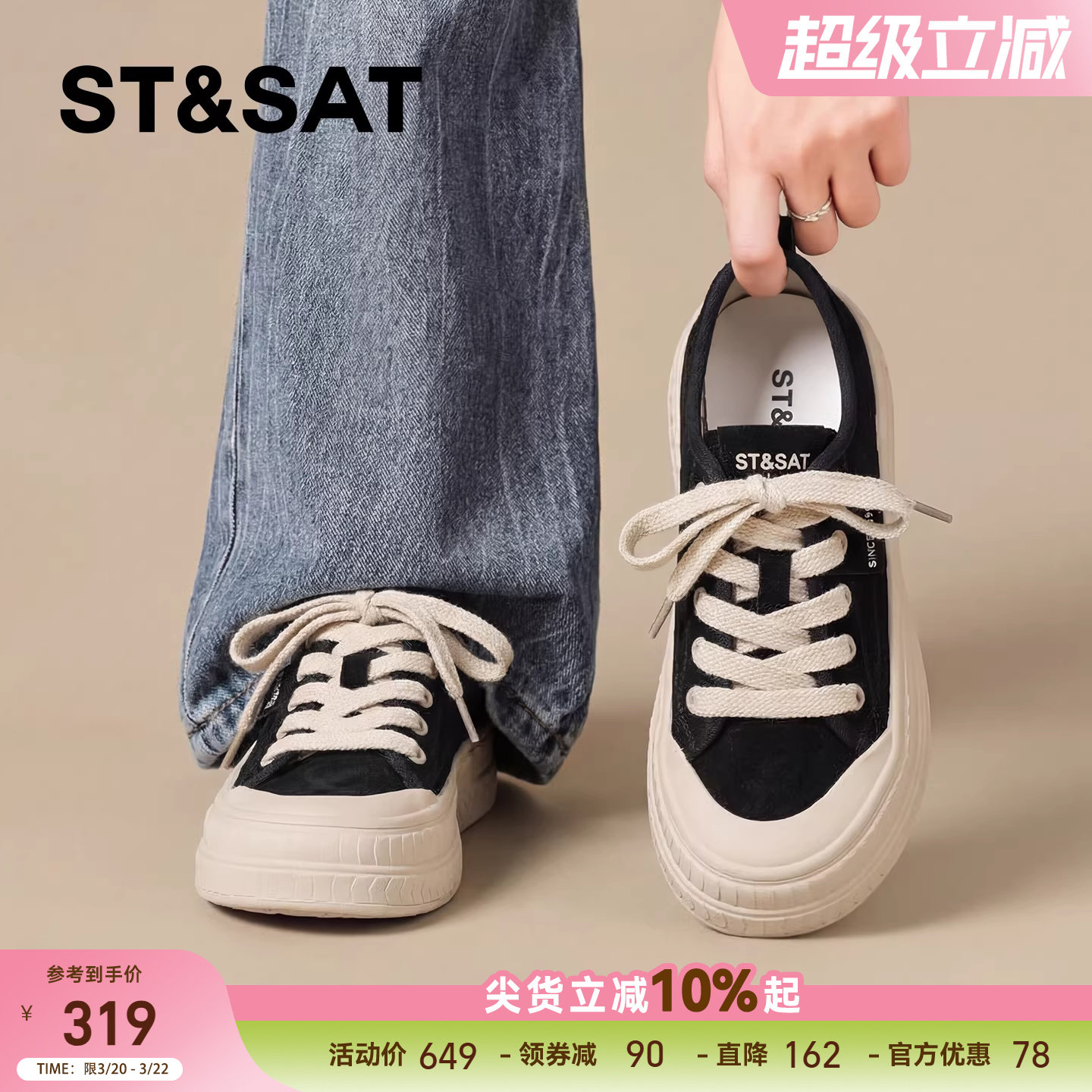 星期六休闲板鞋女款2026新款春季厚底增高百搭轻便软底运动帆布鞋