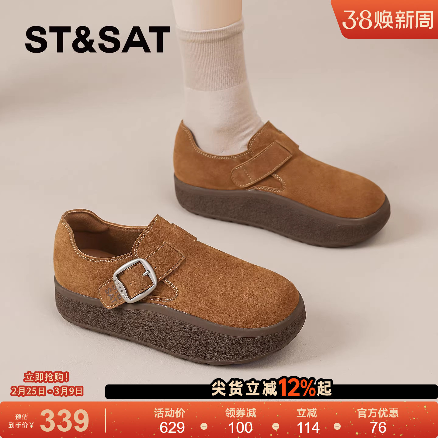 星期六全包勃肯鞋女2026新款春季复古真皮一脚蹬厚底超火单鞋子爆