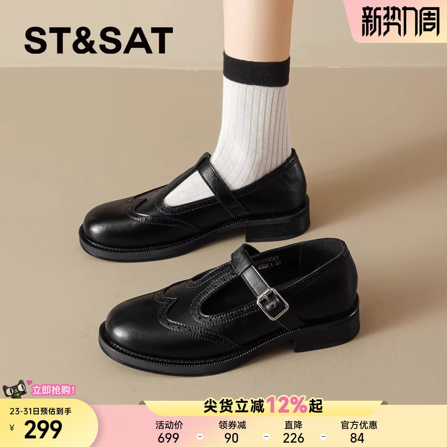 星期六厚底乐福鞋女2026春季新款黑色复古玛丽珍小皮鞋布洛克单鞋