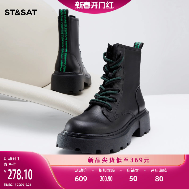 星期六炸街马丁短靴冬新款女靴厚底甜酷齿轮皮靴SS24116468