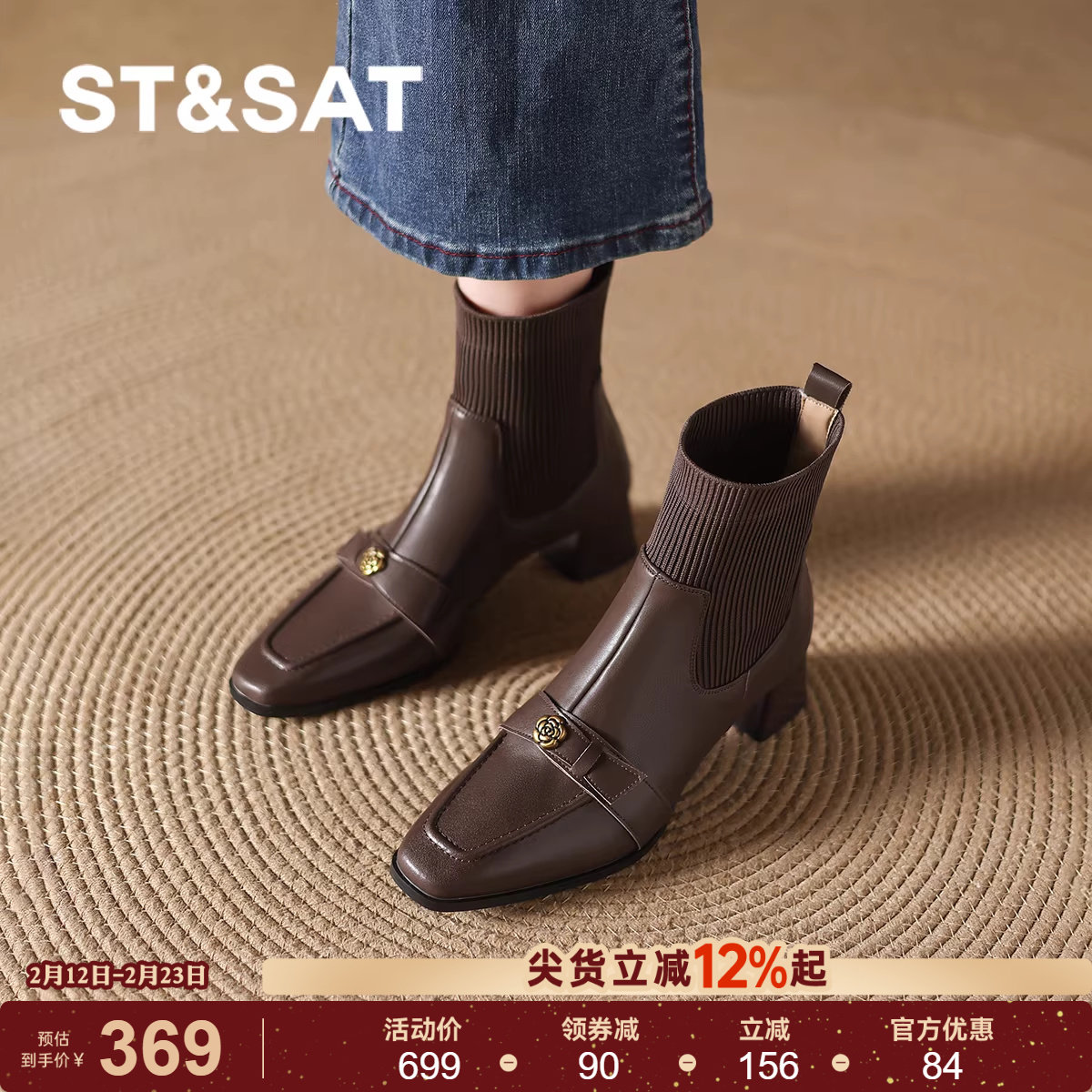 星期六方头高跟短靴女冬季新款英伦马丁靴针织弹力袜靴瘦瘦靴