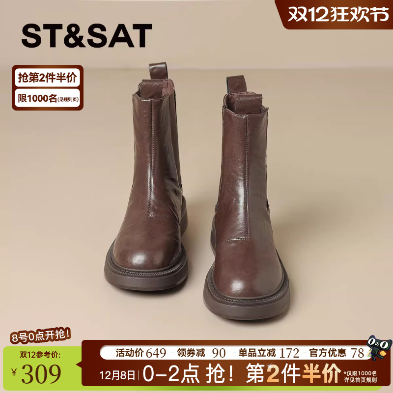 星期六英伦风厚底切尔西靴短靴女
