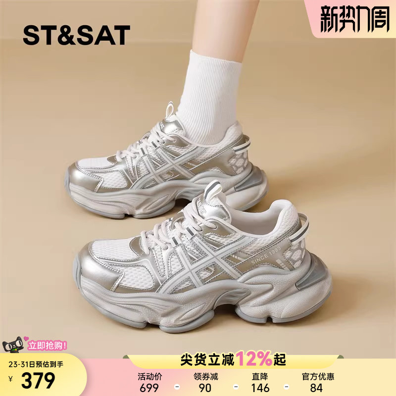 星期六厚底复古老爹鞋女2026春季新款百搭网面透气休闲运动鞋单鞋