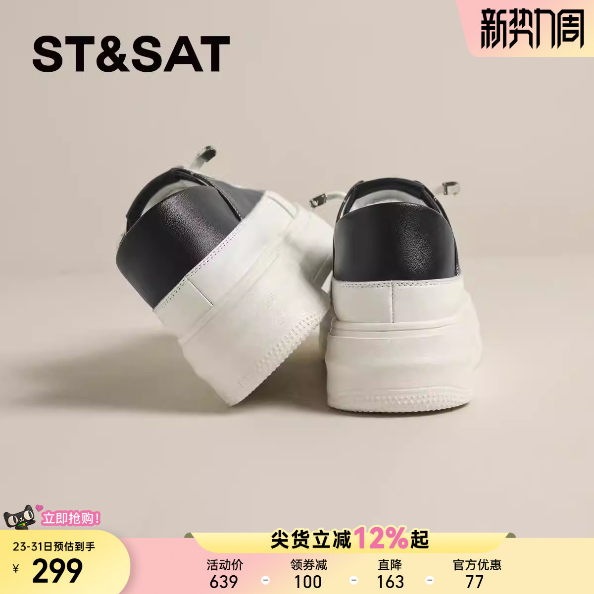 星期六松糕厚底小白鞋女鞋子2025新款两穿懒人内增高休闲板鞋