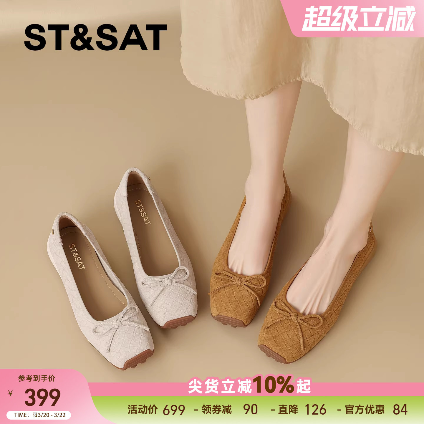 星期六真皮蝴蝶结运动休闲平底鞋女2026春季新款方头浅口防滑单鞋