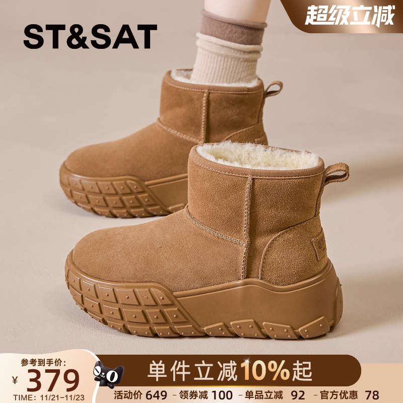 星期六官方旗舰店正品雪地靴