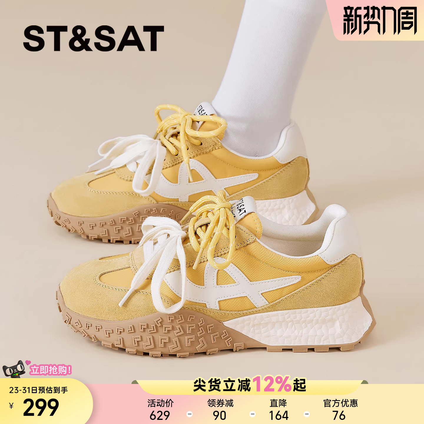 星期六厚底德训鞋女鞋2026新款春季百搭增高阿甘鞋时尚复古休闲鞋