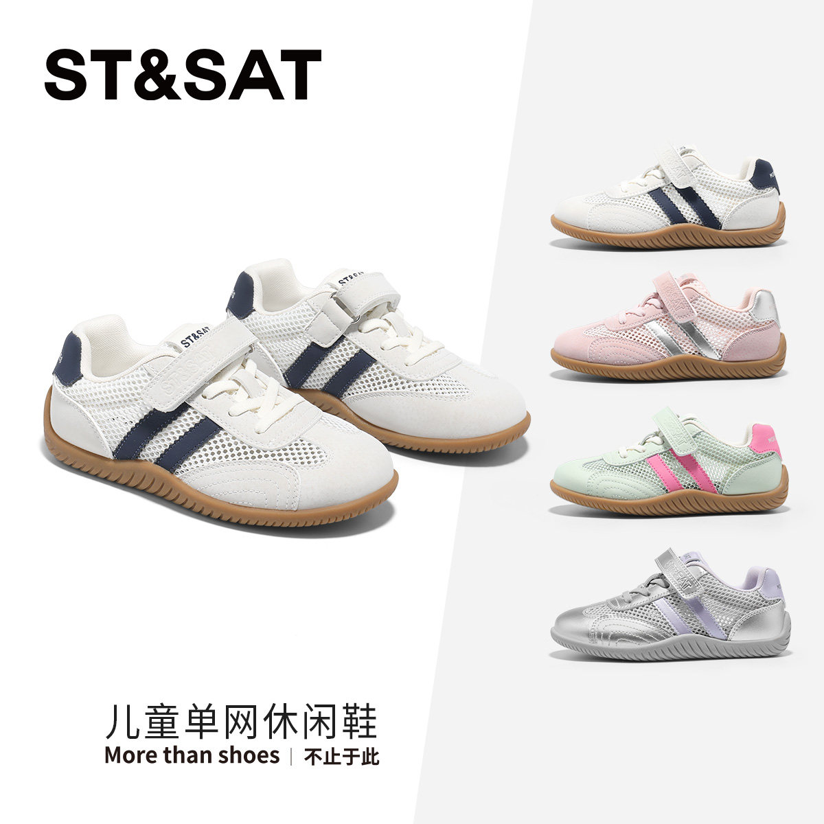 星期六童鞋儿童单网休闲鞋女透气魔术贴运动鞋男童女童百搭阿甘鞋