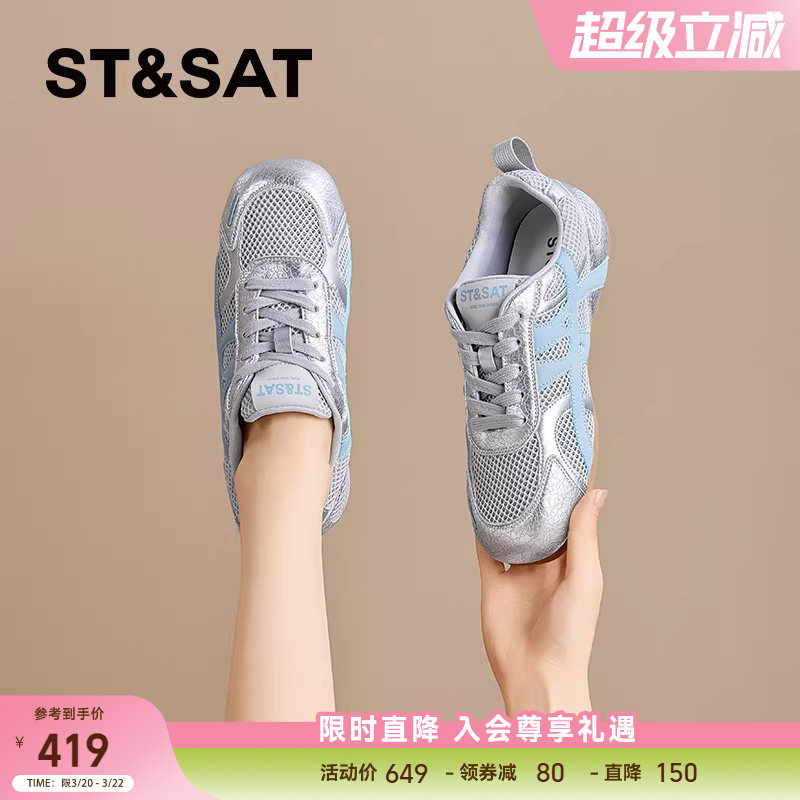 星期六薄款网面德训鞋女款夏季新款透气休闲板鞋内增高小白鞋