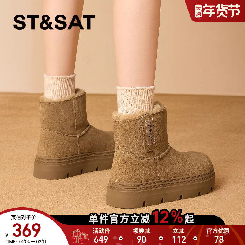 星期六雪地靴棉鞋2025冬季新款加绒加厚保暖东北厚底防滑雪地靴女,女鞋,时尚雪地靴,淘宝优惠券,粉丝福利购,淘宝优惠卷