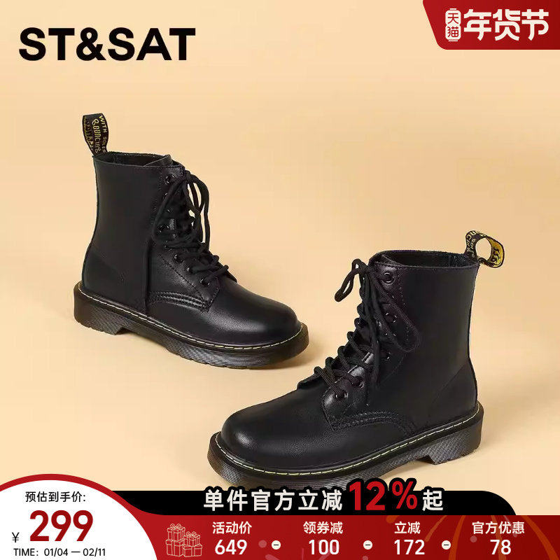 星期六时尚百搭厚底马丁靴女2025秋季新款复古英伦风系带舒适短靴,女鞋,马丁靴,淘宝优惠券,粉丝福利购,淘宝优惠卷