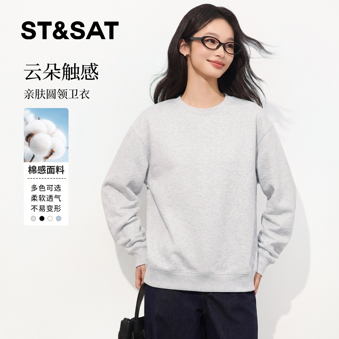星期六重磅宽松休闲圆领卫衣