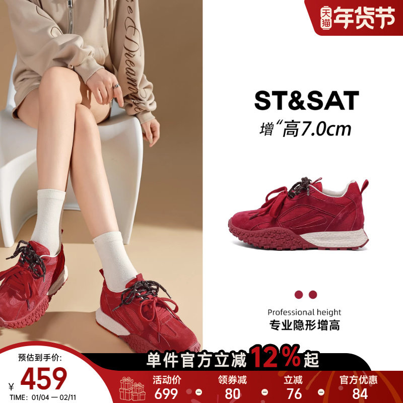 星期六7CM内增高德训鞋女新款显瘦隐形增高红色鞋子休闲厚底阿甘