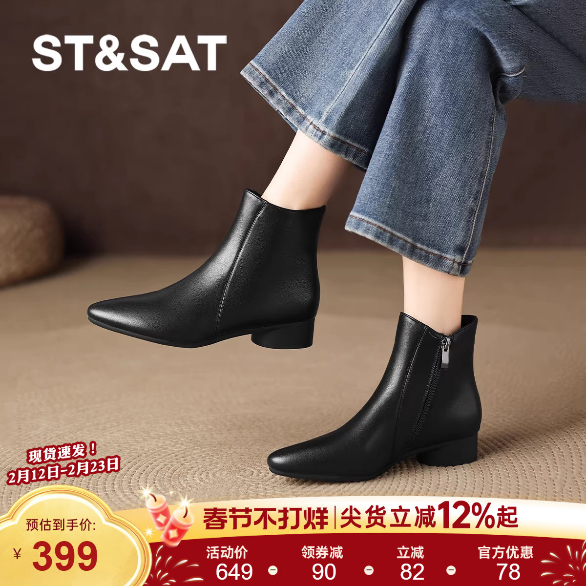 星期六尖头真皮靴黑色小短靴女款马丁女靴子冬季踝靴女士妈妈洋气