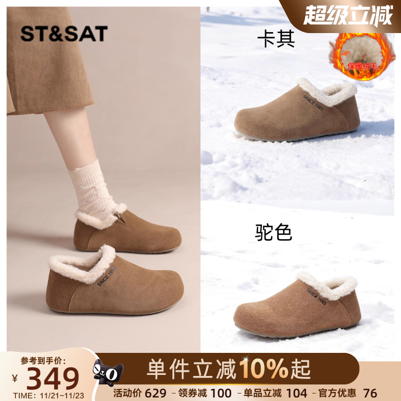 星期六美拉德风雪地靴女冬季加绒