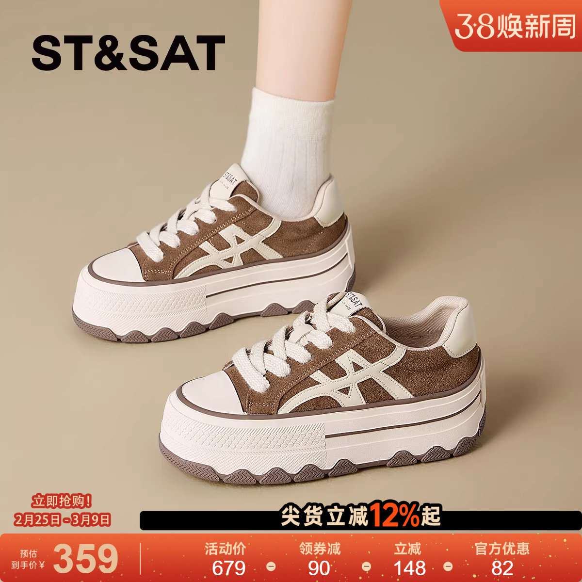 星期六女鞋厚底板鞋女2025新款冬季增高复古棕色休闲运动帆布鞋子