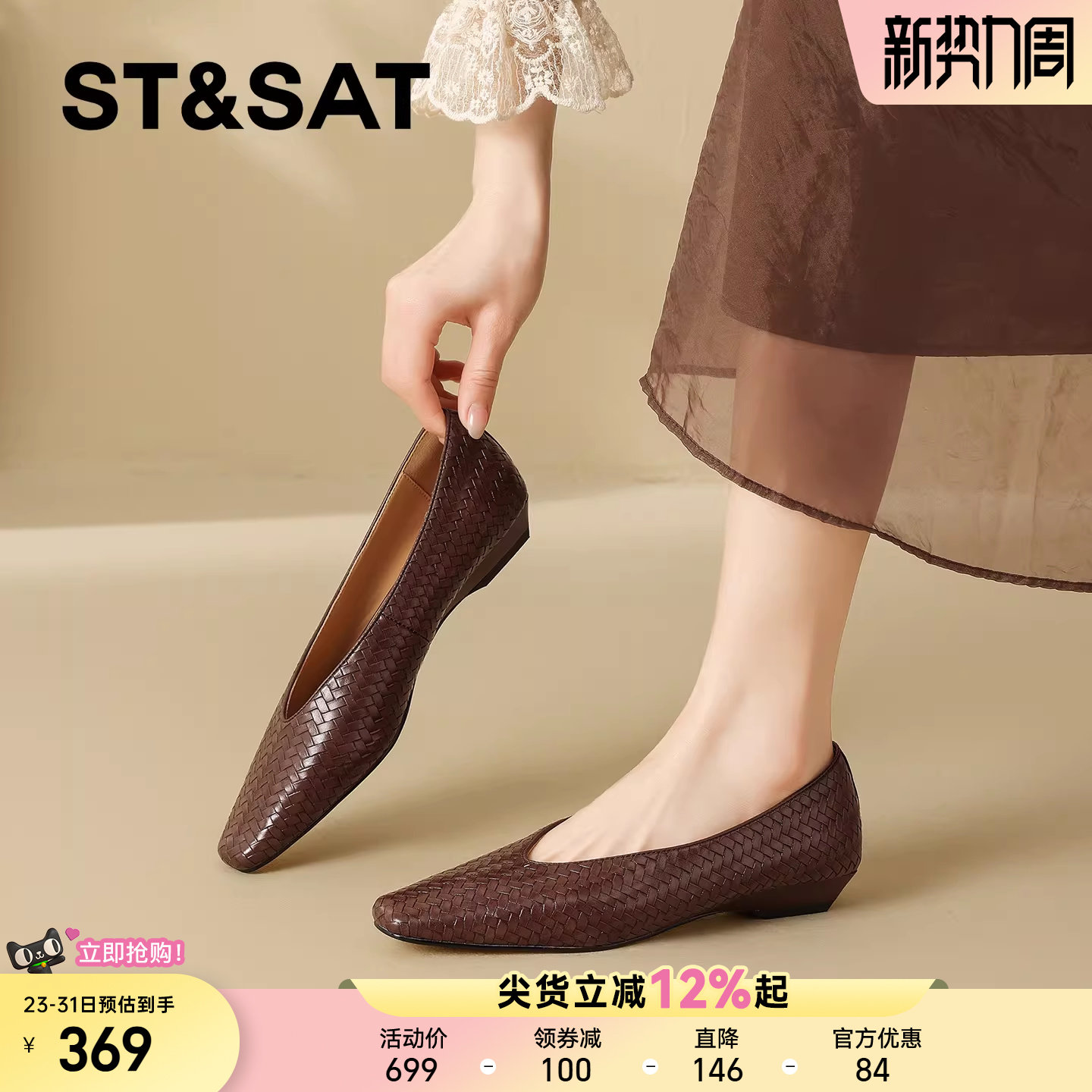 星期六真皮复古风编织船鞋女2026春季新款方头坡跟浅口单鞋小皮鞋