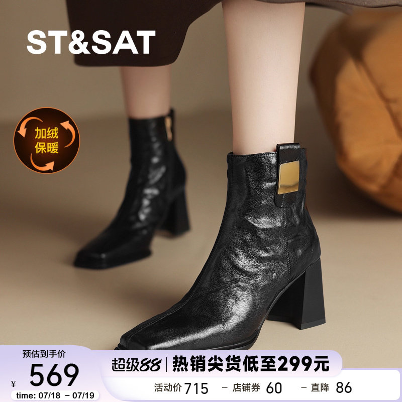 星期六【优质羊皮】欧美风时装靴2025年秋冬新款方头短筒高跟女靴,女鞋,时装靴,淘宝优惠券,粉丝福利购,淘宝优惠卷