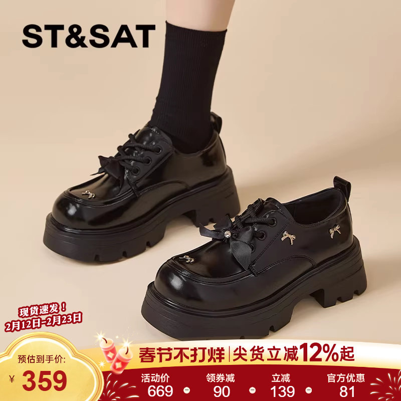 星期六厚底乐福鞋女2025新款秋季女鞋黑色jk单鞋配裙子英伦小皮鞋