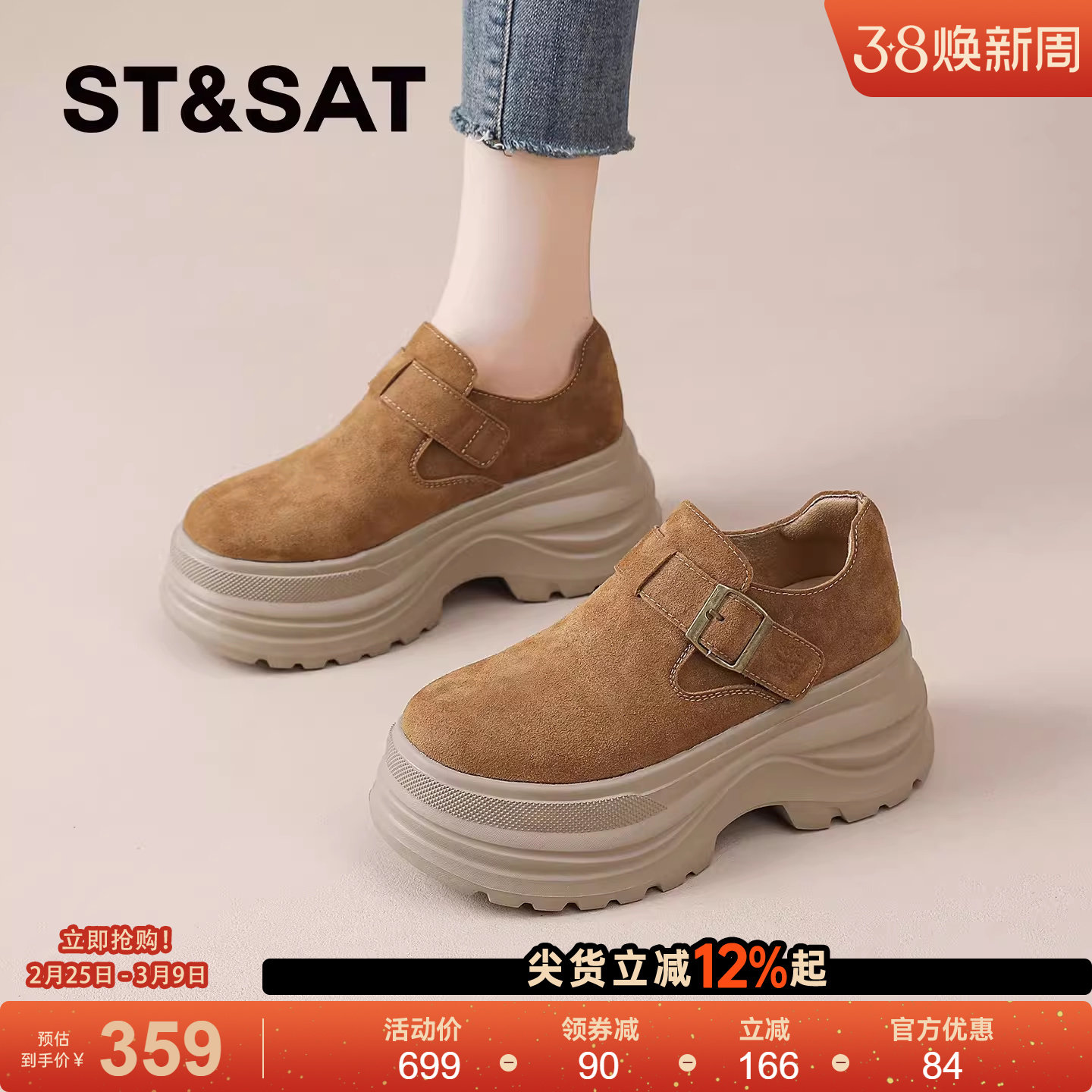 星期六勃肯鞋女2026春季新款爆款休闲鞋子百搭单鞋松糕厚底女鞋爆