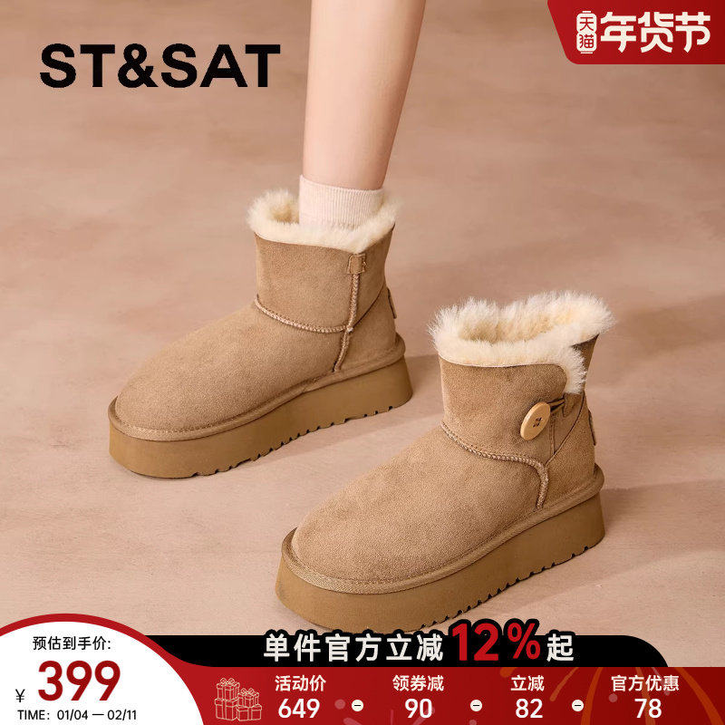 星期六羊皮毛一体加厚保暖雪地靴2025年冬季新款加绒厚底棉鞋女鞋,女鞋,棉鞋,淘宝优惠券,粉丝福利购,淘宝优惠卷