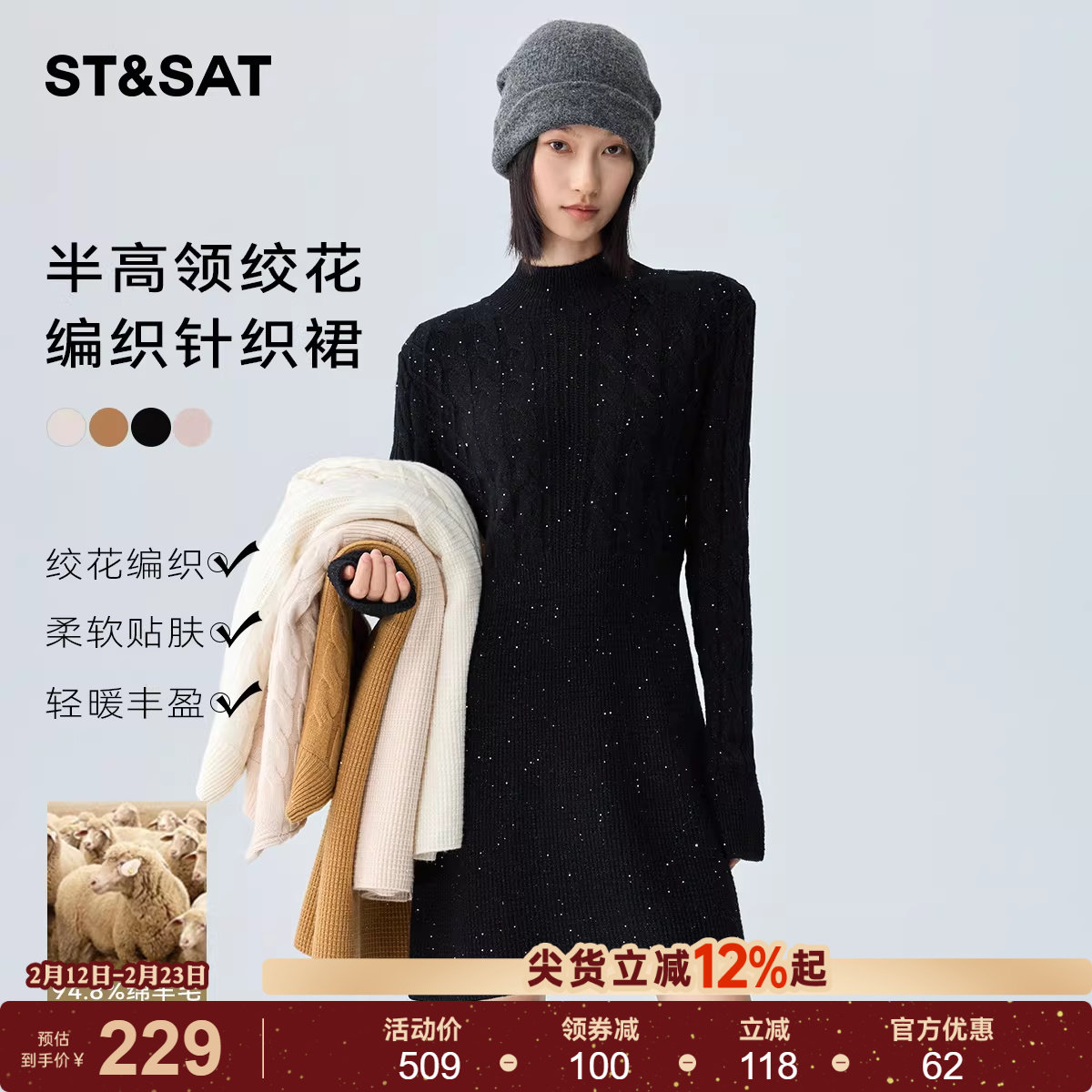 【100%绵羊毛】星期六高级感针织连衣裙子2025冬季新款气质毛衣裙