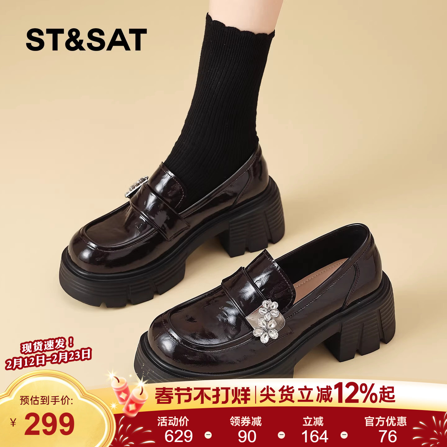 星期六厚底乐福鞋女新款百搭配裙子英伦风小皮鞋水钻粗跟单鞋