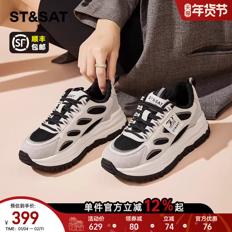 星期六厚底加绒老爹鞋女款2025新款秋冬百搭港风休闲鞋运动阿甘鞋