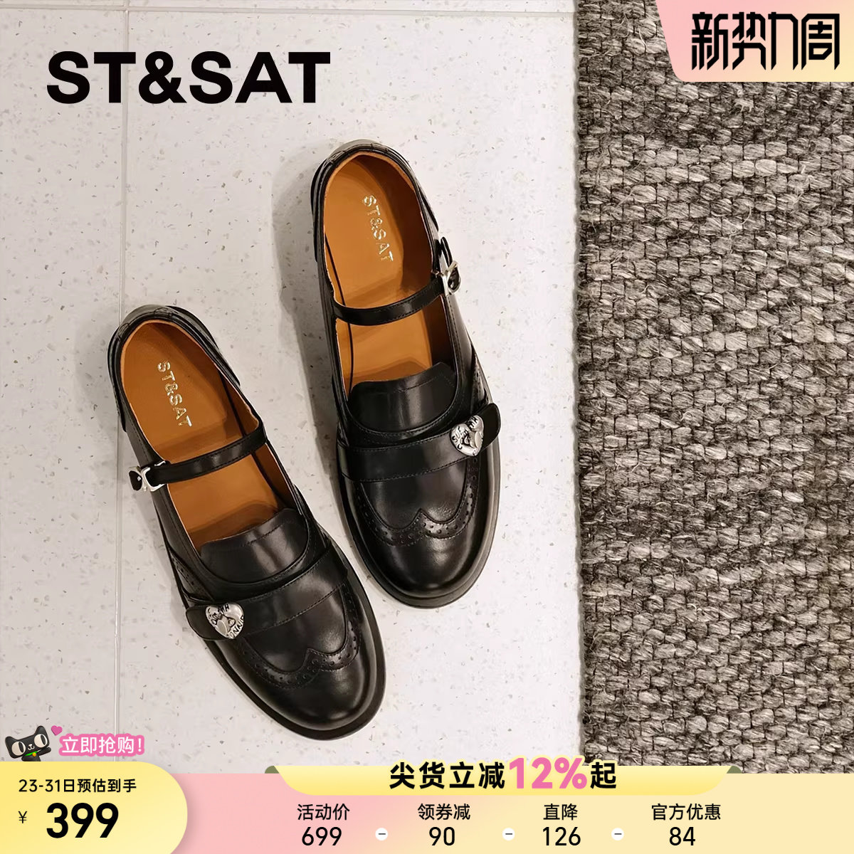 【头层牛皮】星期六厚底布洛克玛丽珍女鞋春季高英伦风复古乐福鞋