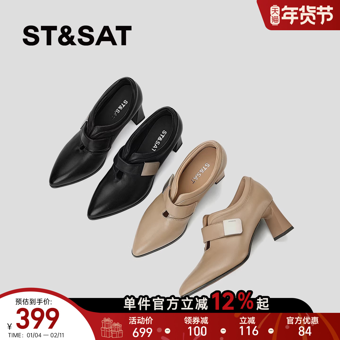 星期六深口单鞋女粗跟尖头乐福鞋通勤风气质高级感真皮高跟鞋新款,女鞋,深口单鞋,淘宝优惠券,粉丝福利购,淘宝优惠卷