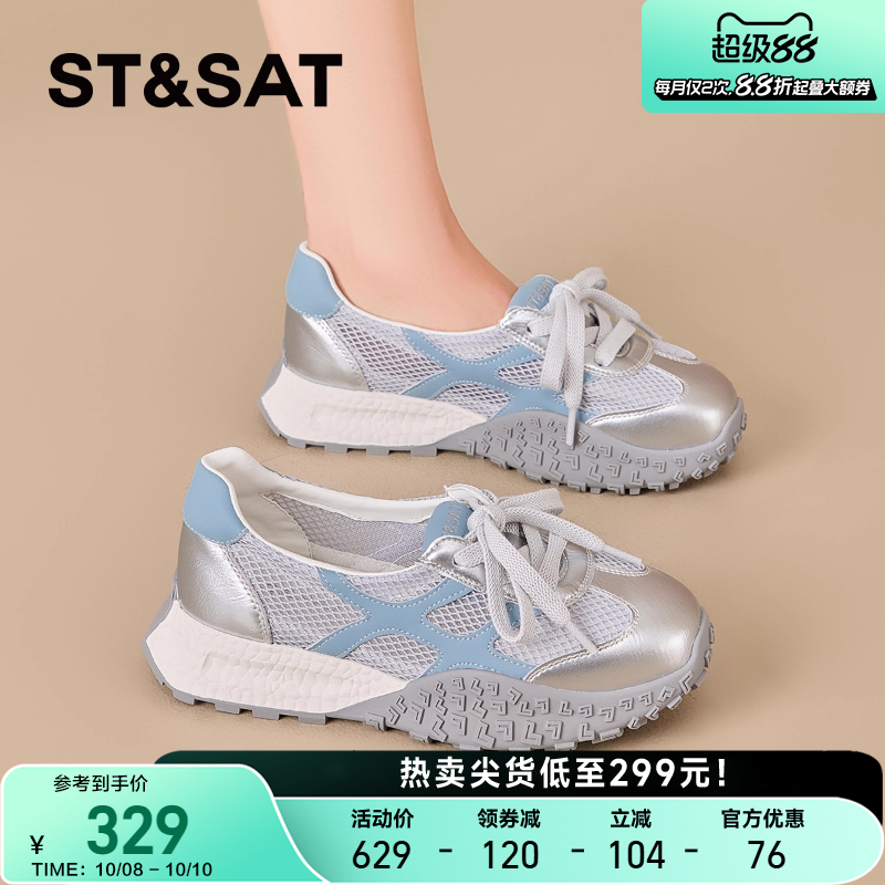 星期六爆款夏季透气网面阿甘鞋