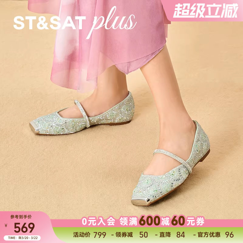 星期六芭蕾舞平底鞋2026春款时尚百搭舒适浅口女单鞋SSE1111093