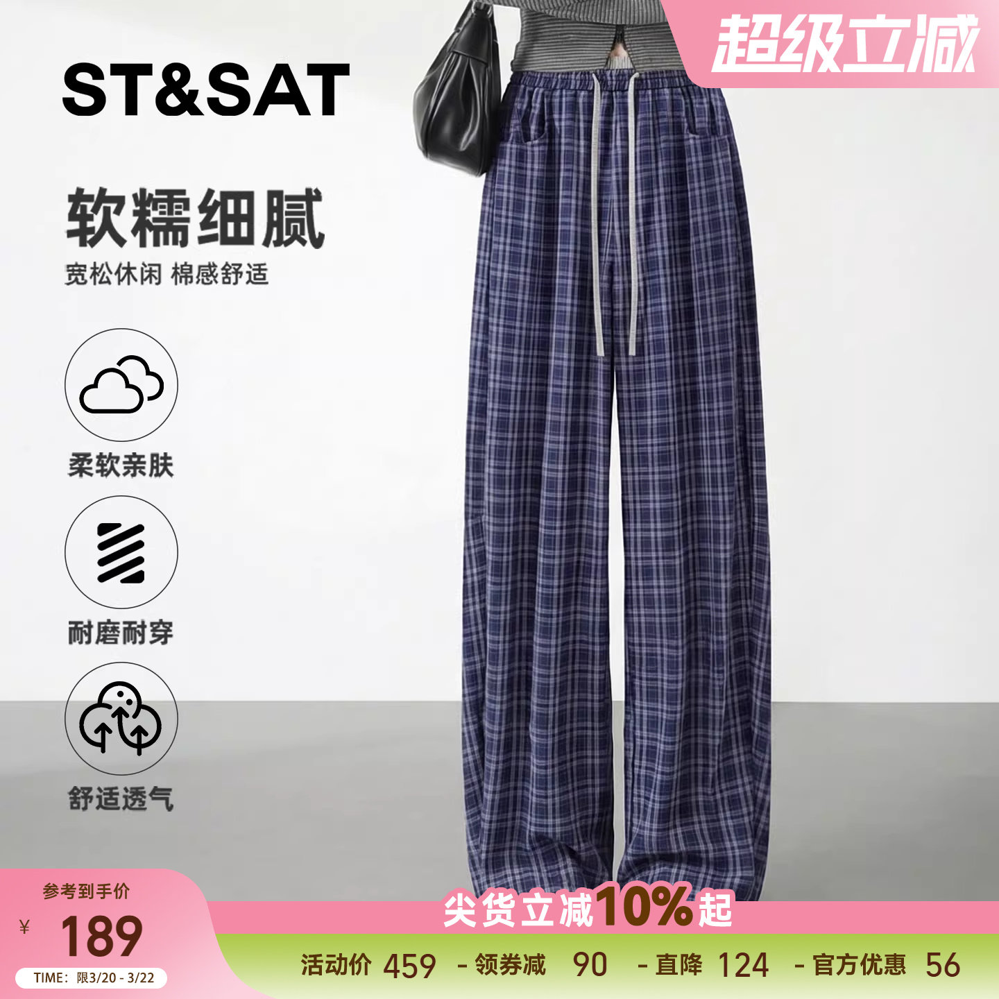 星期六直筒阔腿裤女2026新款春季宽松慵懒风休闲裤高腰格子裤子Z