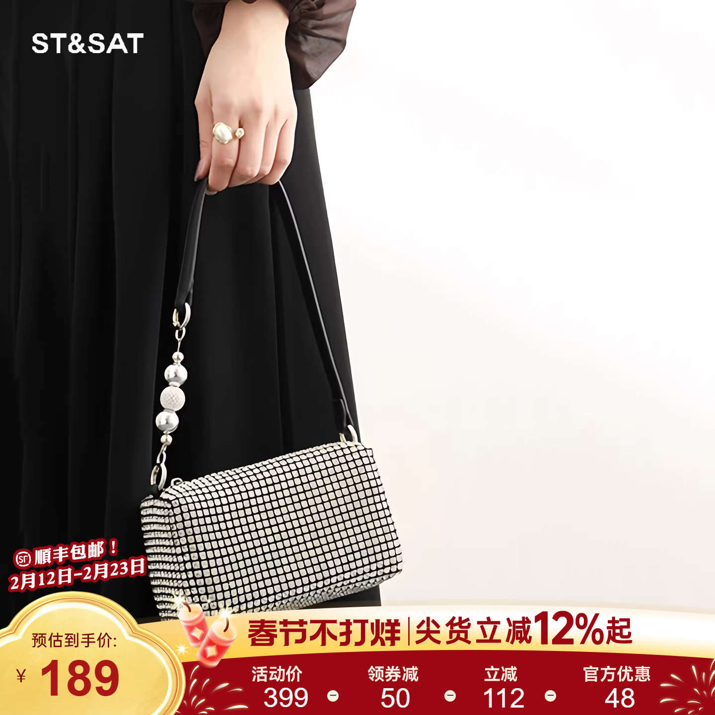 星期六水钻包包2025新款女士轻奢高级感斜挎手提包小众链条腋下包