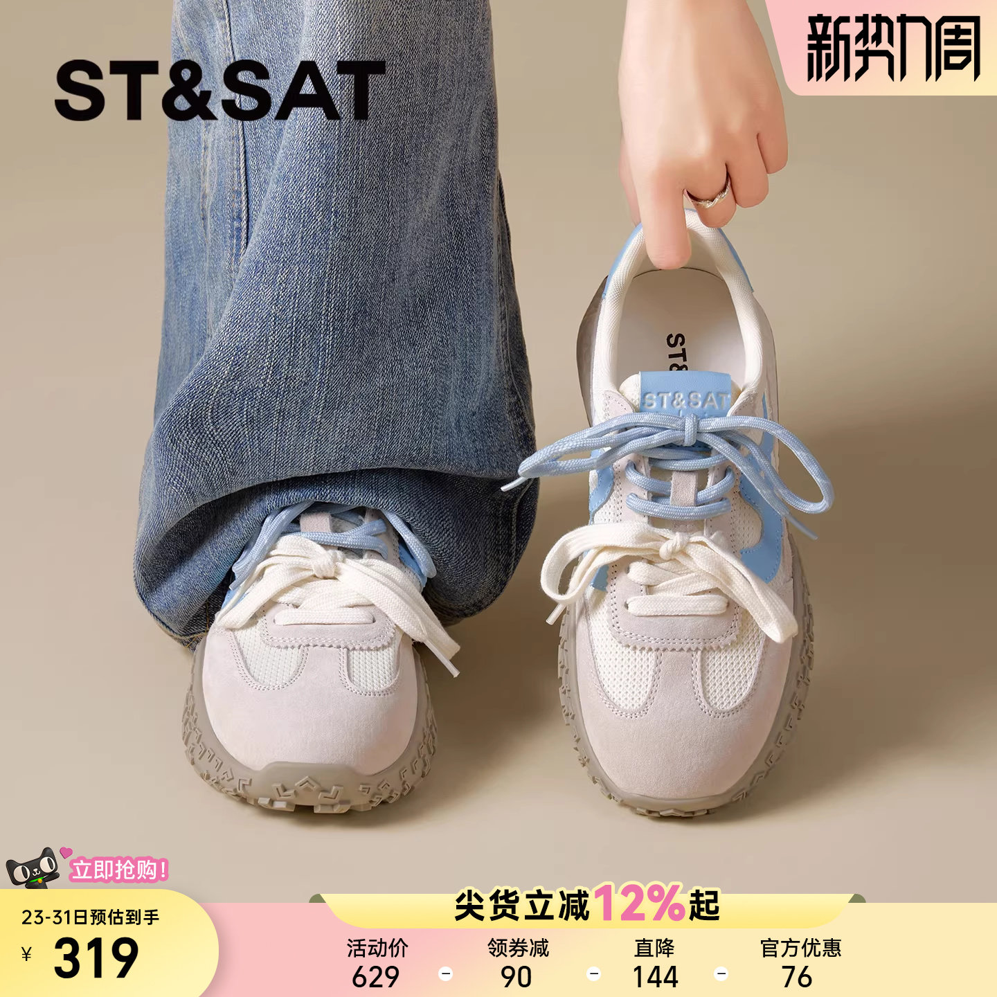 星期六厚底德训鞋女款2026新款夏季轻薄休闲运动鞋百搭复古阿甘鞋