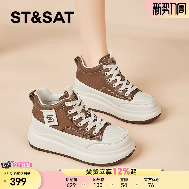 星期六厚底高帮鞋女款春季棕色增高休闲鞋百搭舒适板鞋运动运布鞋