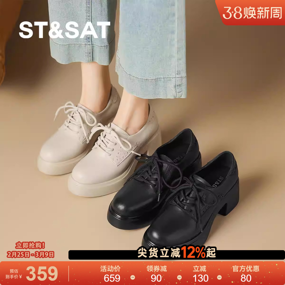 星期六夏季新款复古深口单鞋女爆款厚底粗跟不累脚高跟通勤小皮鞋