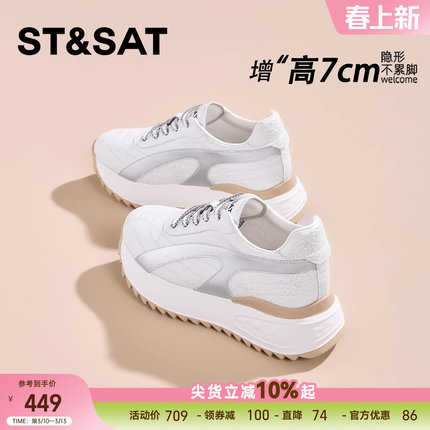 星期六7CM内增高德训鞋女休闲百搭厚底小白女鞋轻便小个子阿甘鞋