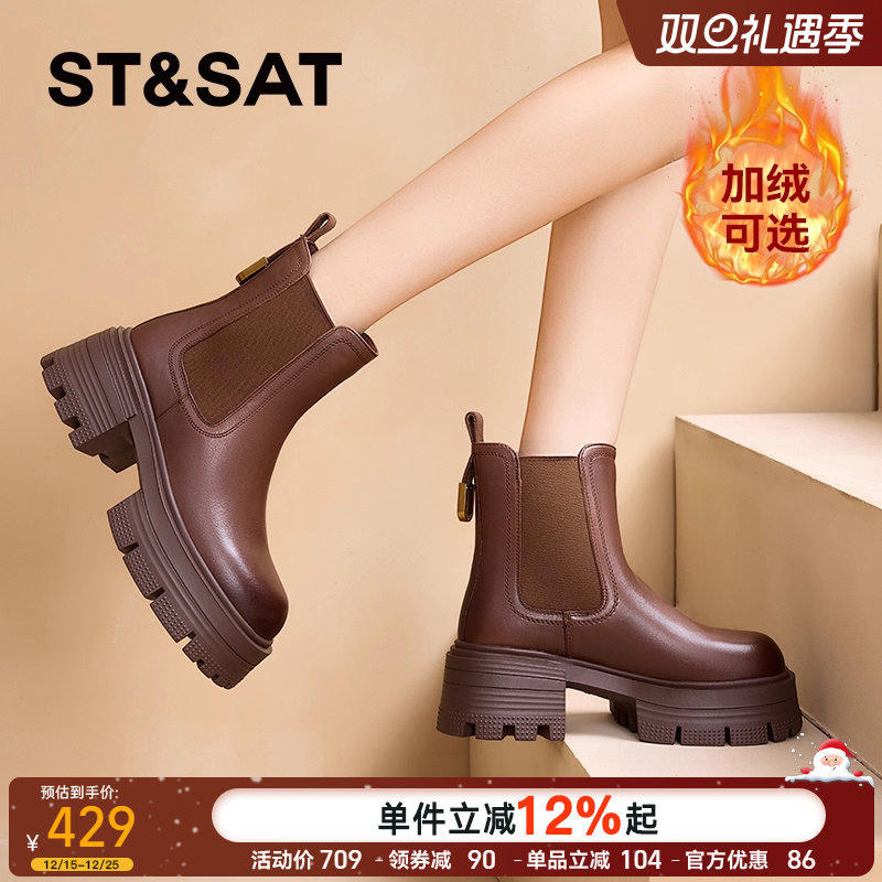 头层牛皮真皮瘦瘦靴星期六厚底增高切尔西女靴秋冬中筒女烟筒短靴