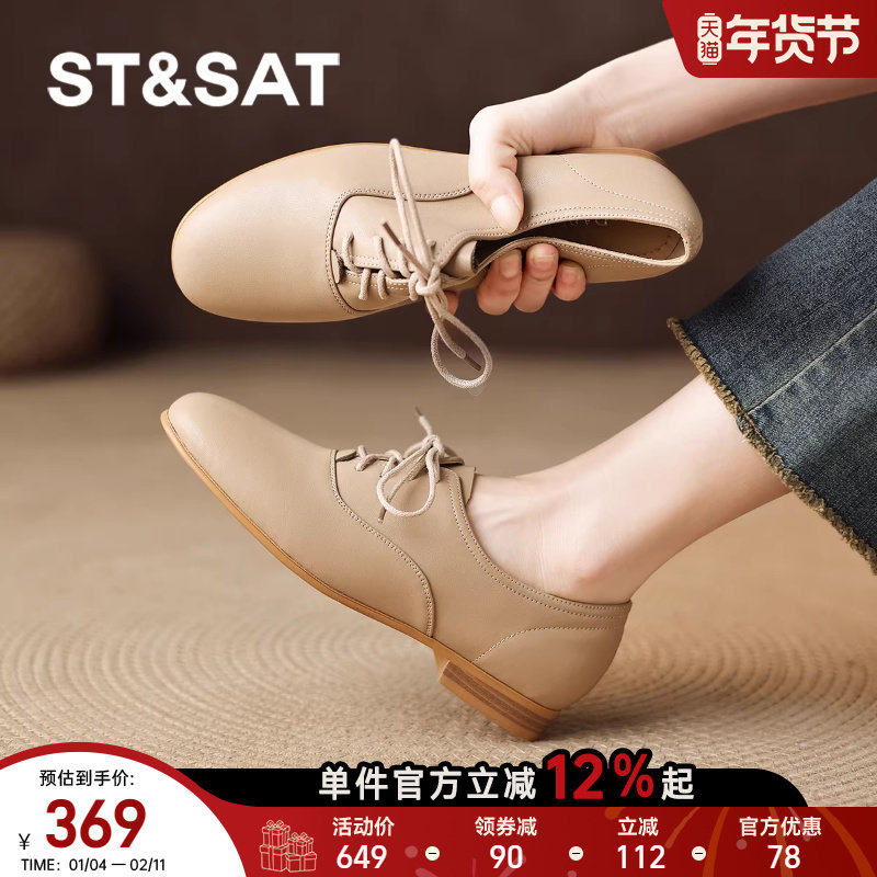 星期六真皮系带深口小皮鞋2025新款女士女款秋季英伦风通勤女鞋子,女鞋,深口单鞋,淘宝优惠券,粉丝福利购,淘宝优惠卷