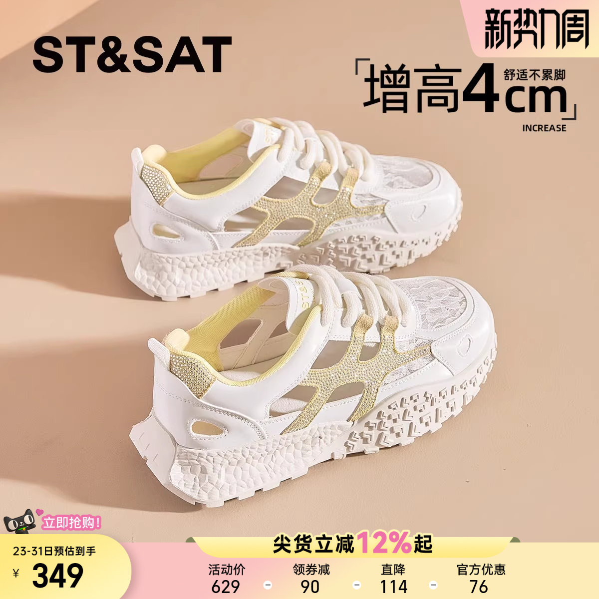 星期六蕾丝网面德训鞋女春夏2026夏季新款休闲百搭厚底镂空小白鞋