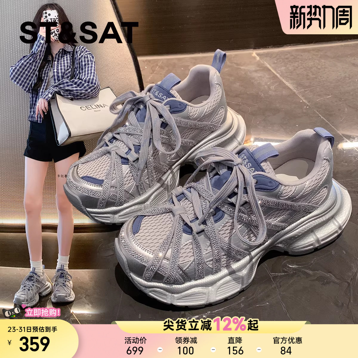 星期六时尚水钻绑带运动老爹鞋女2026春季新款通勤厚底轻便休闲鞋