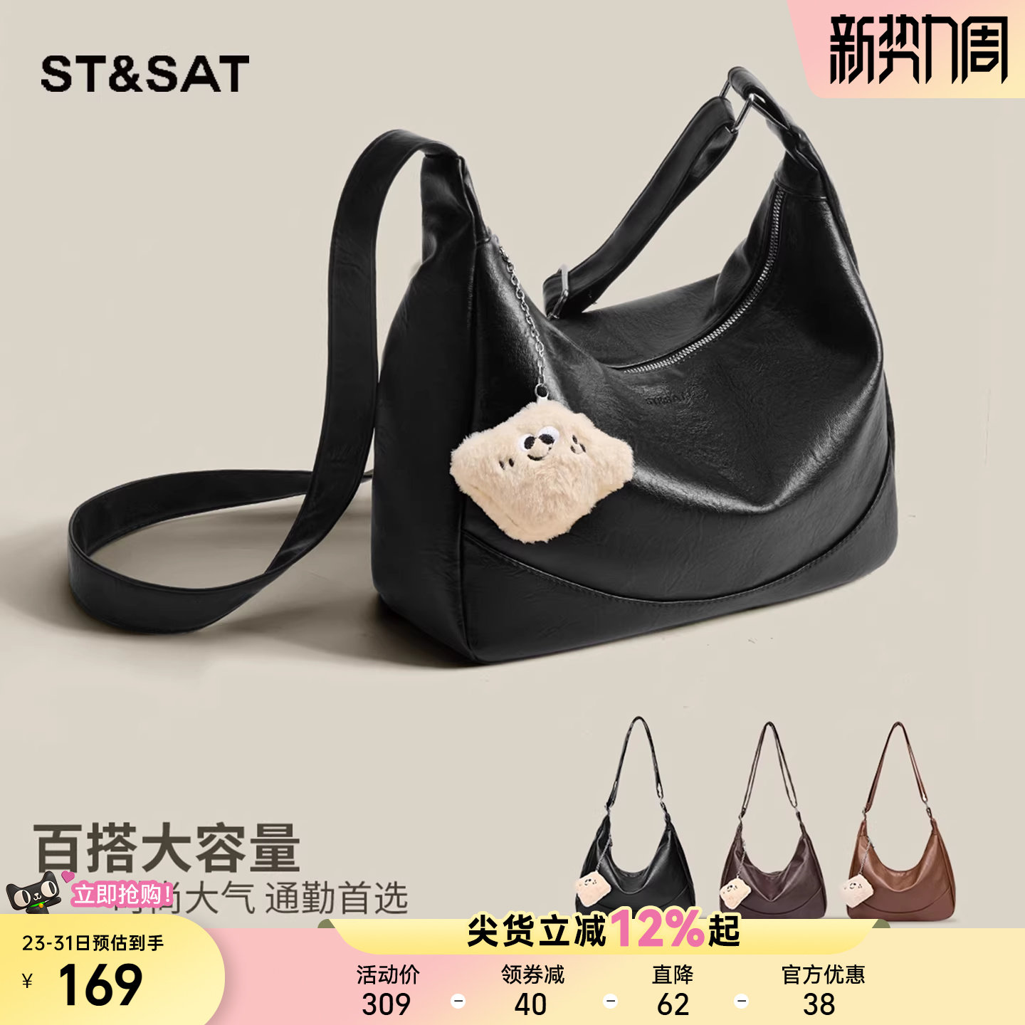 星期六日常托特包包女2025秋冬新款斜挎包大容量单肩通勤百搭超火