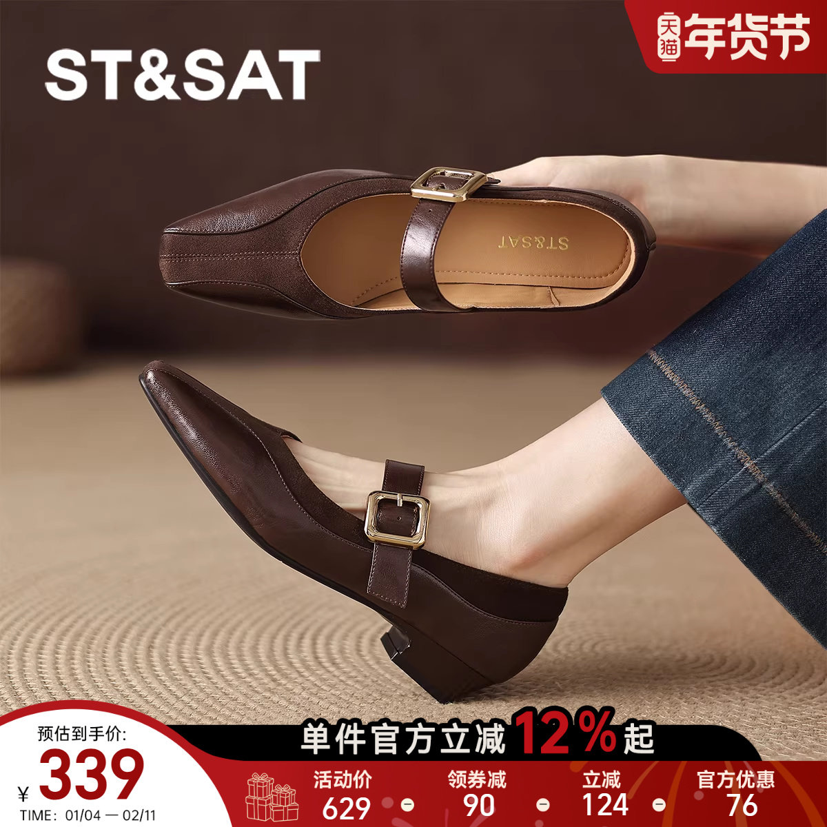 星期六羊皮单鞋女2026春季新款方头玛丽珍鞋粗跟气质女鞋通勤皮鞋,女鞋,浅口单鞋,淘宝优惠券,粉丝福利购,淘宝优惠卷