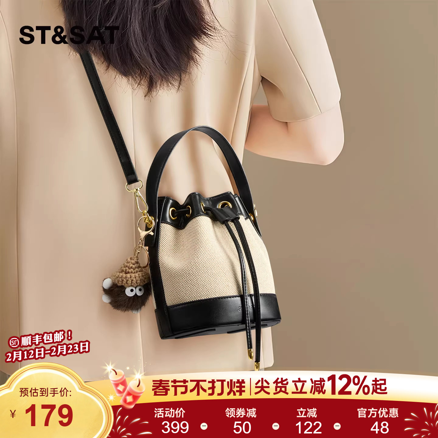 星期六水桶包抽绳小包女款休闲撞色复古通勤手提包单肩斜挎包小众