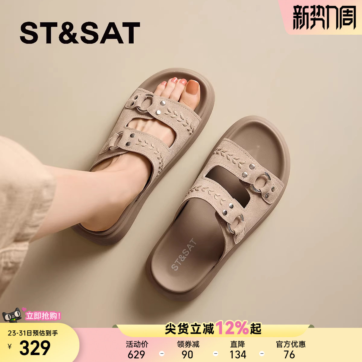 星期六铆钉勃肯拖鞋子女鞋2026新款春夏季百搭休闲外穿懒人一字拖