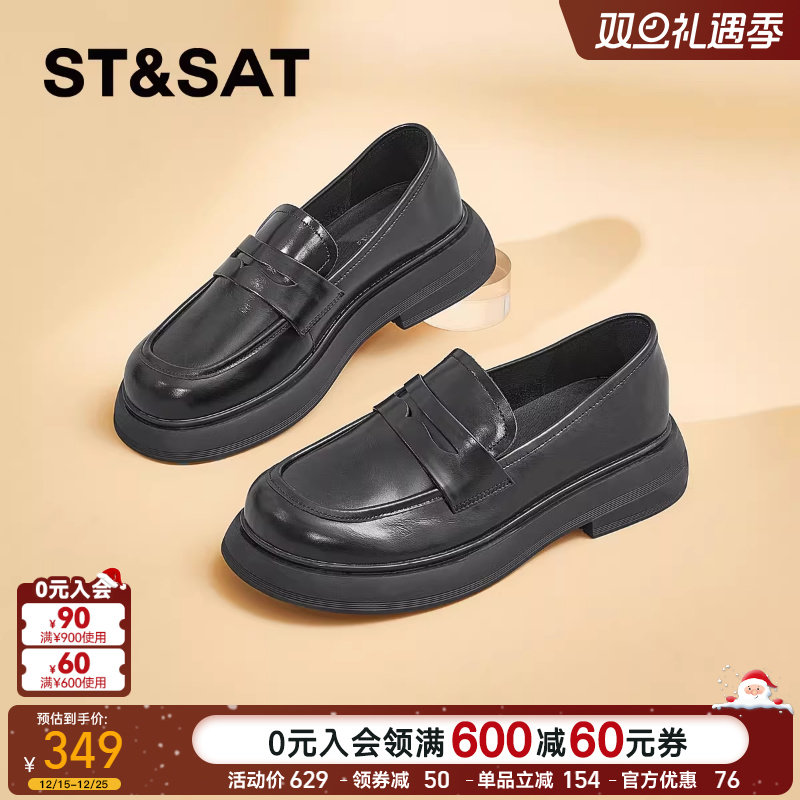 黑色厚底乐福鞋星期六百搭