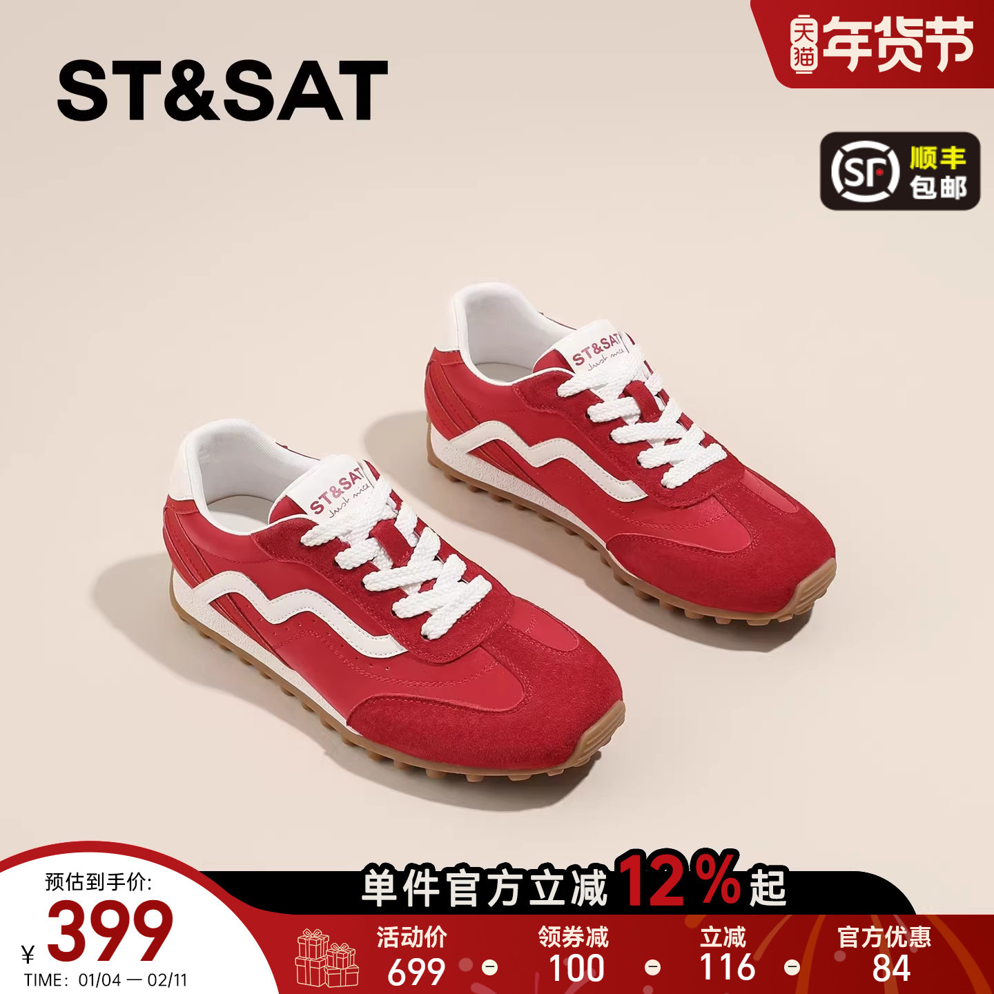 星期六红色德训鞋女款2026新款春季厚底板鞋软底不累脚运动休闲鞋