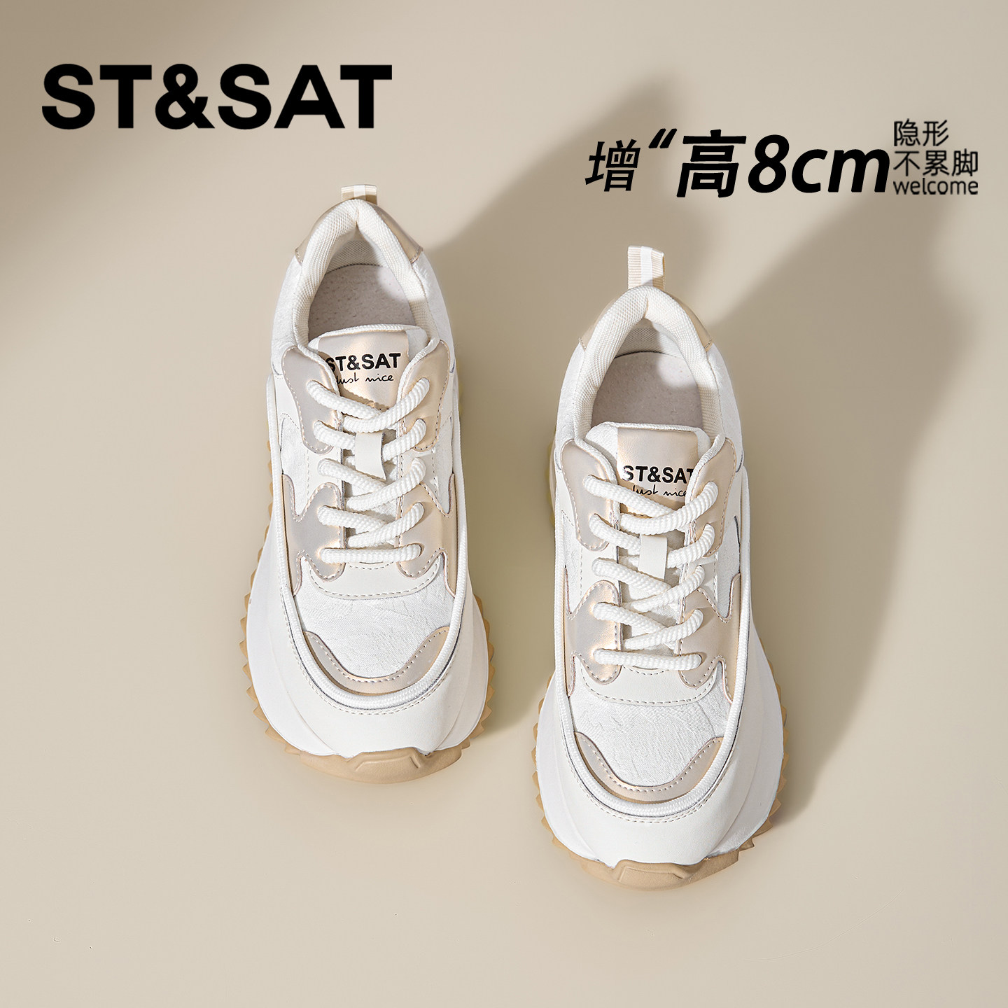 星期六8CM内增高老爹鞋女款小个子厚底增高轻便阿甘休闲百搭德训